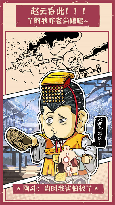 王者争雄手游米趣玩 软件截图4