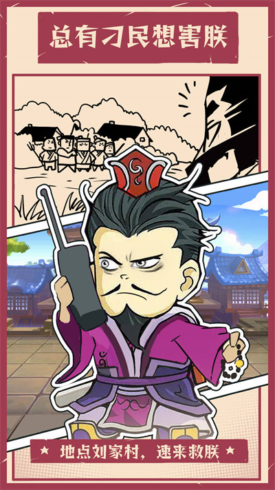 王者争雄手游米趣玩 软件截图5