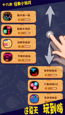 疯狂打弹珠手游 软件截图2