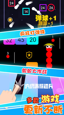 疯狂打弹珠手游 软件截图4