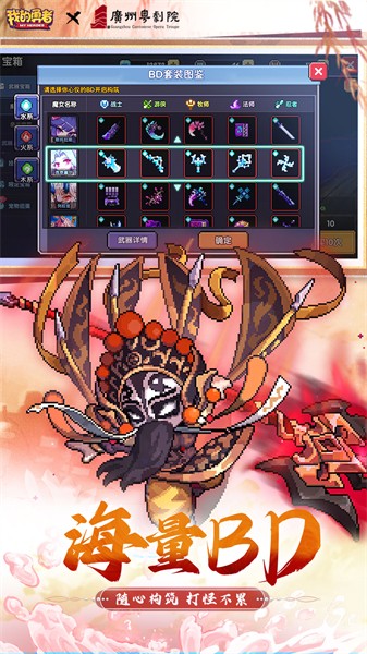 我的勇者taptap手游 软件截图2