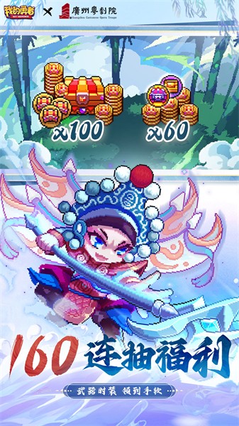 我的勇者taptap手游 软件截图3