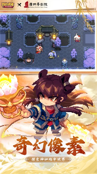 我的勇者taptap手游 软件截图4