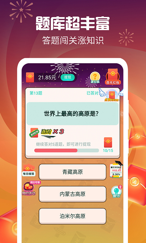 最强达人手机版 软件截图1