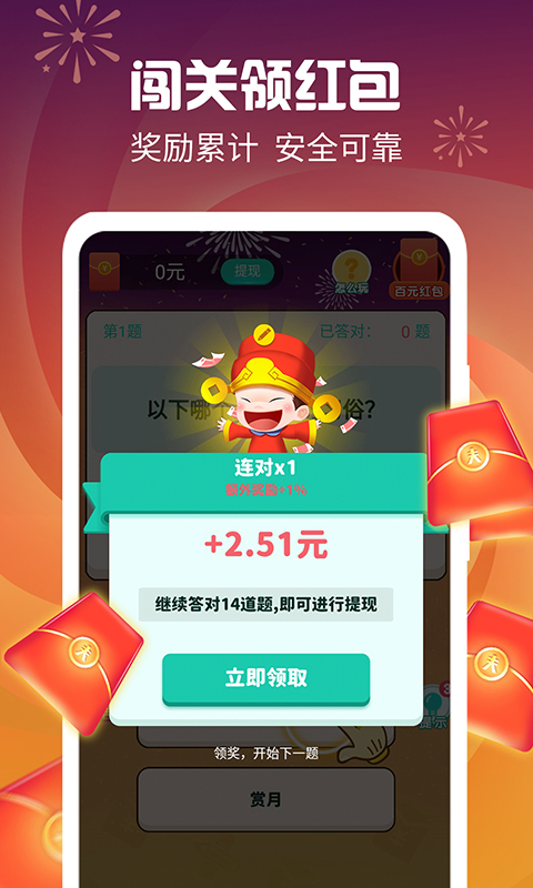 最强达人手机版 软件截图3