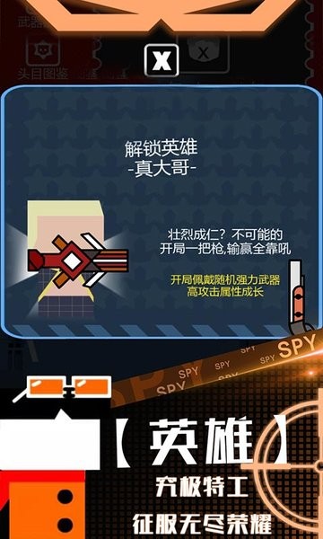 火柴人一触即发手游 软件截图1