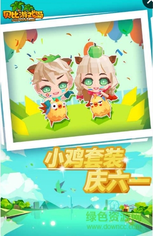 贝比岛游戏vivo版 软件截图1