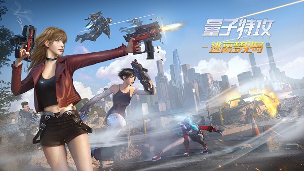 量子特工国服apk 软件截图1