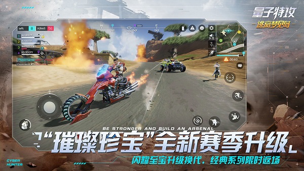 量子特工国服apk 软件截图3