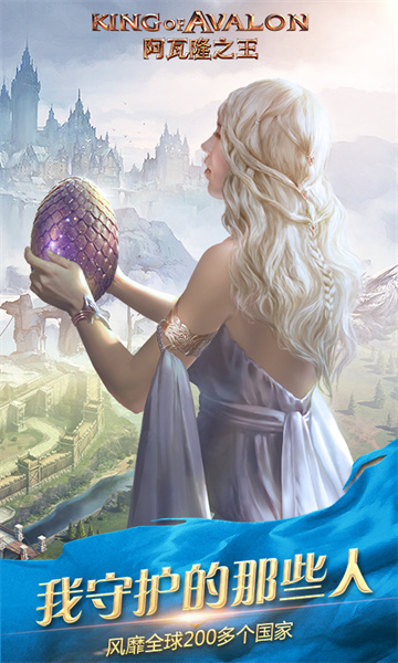 阿瓦隆之王vivo平台 软件截图1