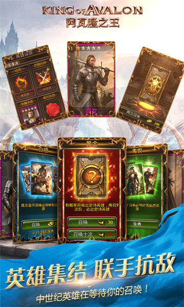 阿瓦隆之王vivo平台 软件截图3