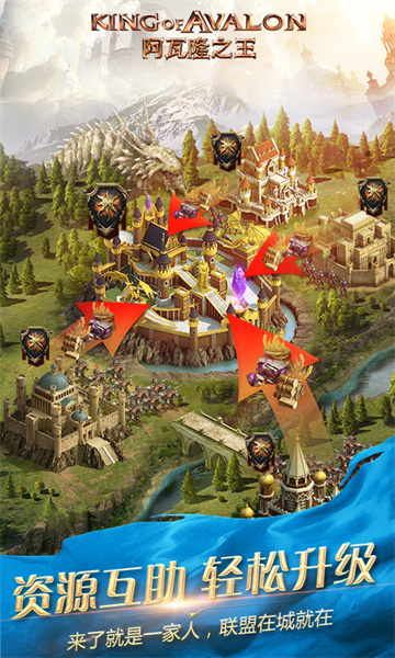阿瓦隆之王vivo平台 软件截图4