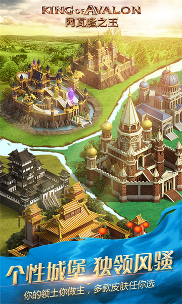 阿瓦隆之王vivo平台 软件截图5