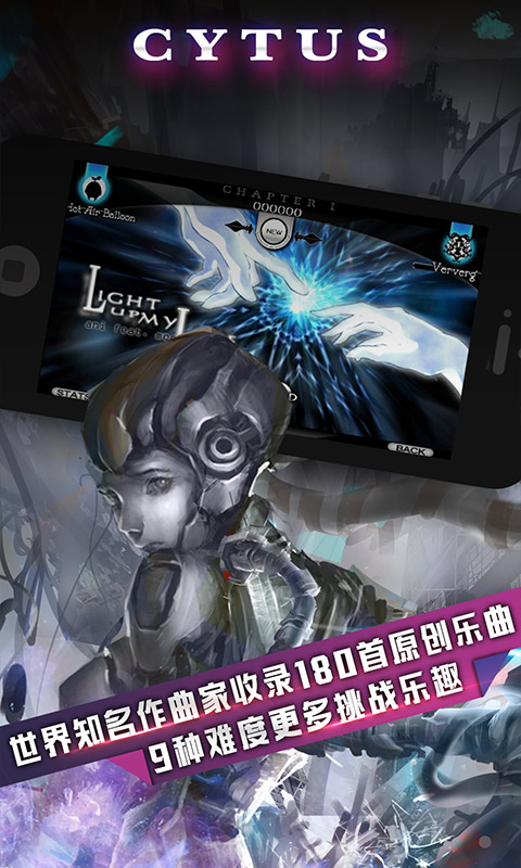 音乐世界cytus 软件截图3