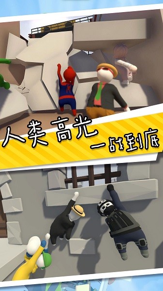 香肠人也疯狂官方版 软件截图1