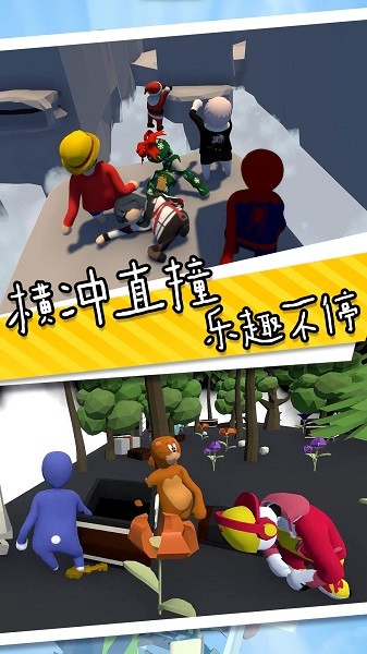 香肠人也疯狂官方版 软件截图2