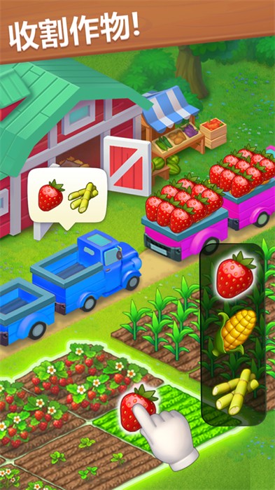 梦想城镇苹果版 软件截图1