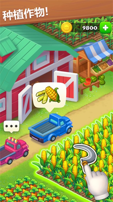 梦想城镇苹果版 软件截图3