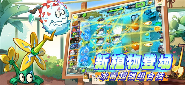 植物大战僵尸2国际版 软件截图2