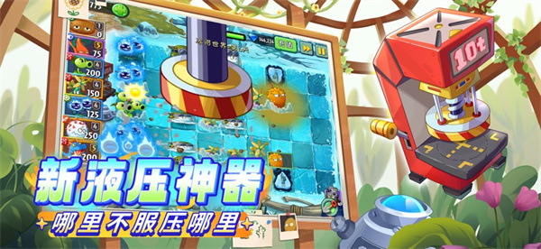 植物大战僵尸2国际版 软件截图3