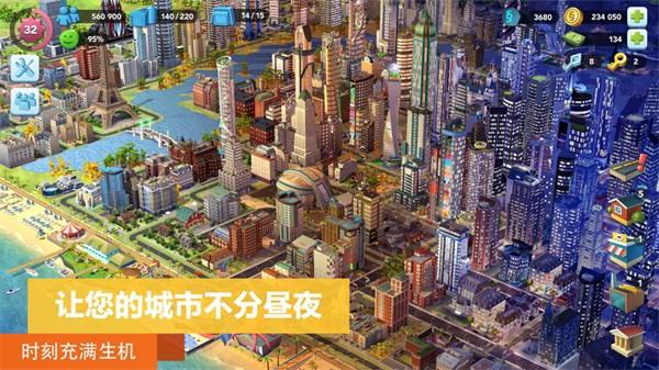 模拟城市我是市长ios中文 软件截图4