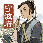 江南百景图苹果手机版 - 冰河游戏苹果游戏下载（大小：969.82M）