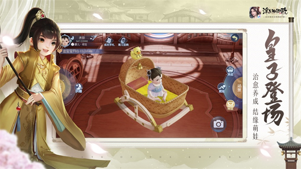 浮生为卿歌ios版 软件截图2