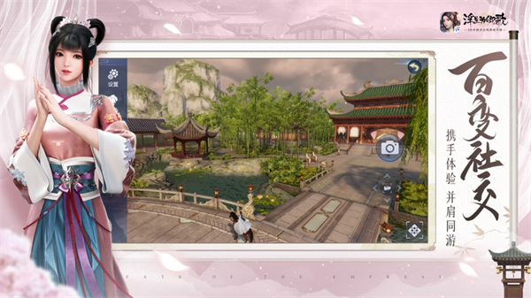 浮生为卿歌ios版 软件截图4