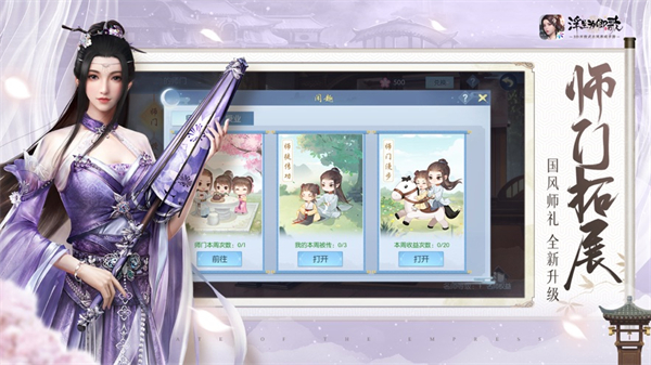 浮生为卿歌ios版 软件截图5