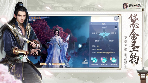 浮生为卿歌ios版 软件截图6