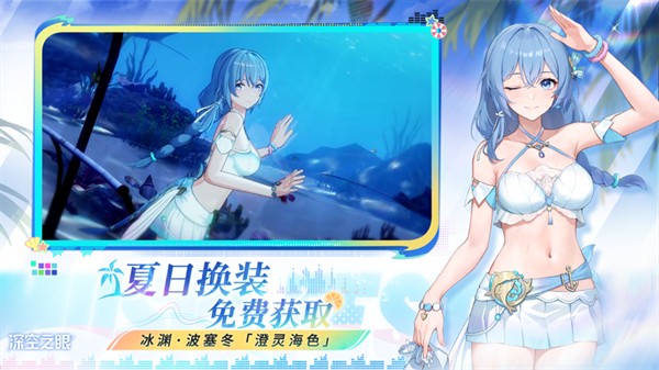 深空之眼ios版 软件截图2