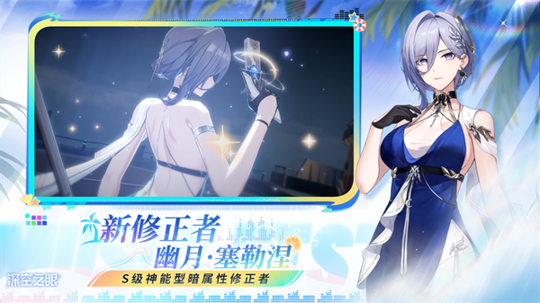 深空之眼ios版 软件截图3