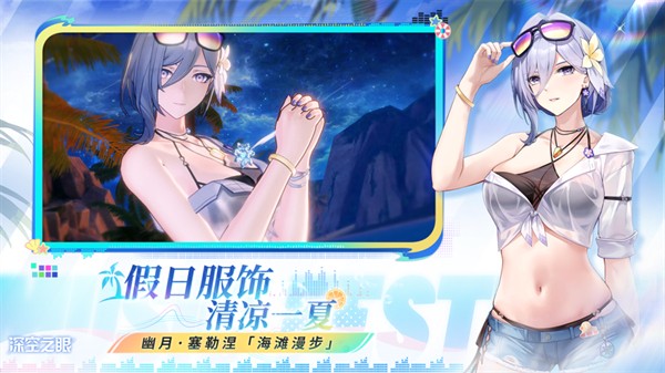 深空之眼ios版 软件截图5