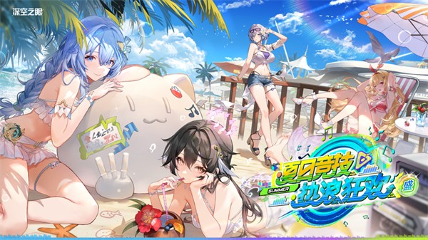 深空之眼ios版 软件截图6