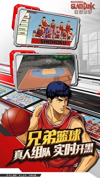灌篮高手苹果手机游戏 软件截图1
