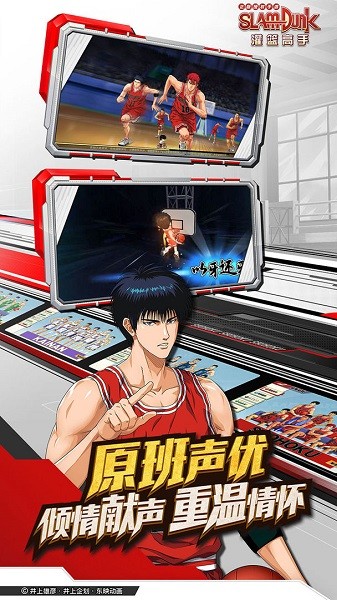 灌篮高手苹果手机游戏 软件截图3