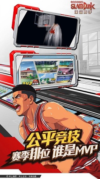 灌篮高手苹果手机游戏 软件截图4