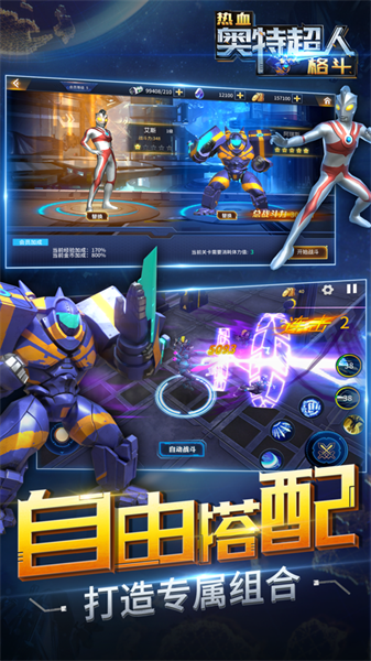 热血奥特超人格斗苹果版 软件截图2