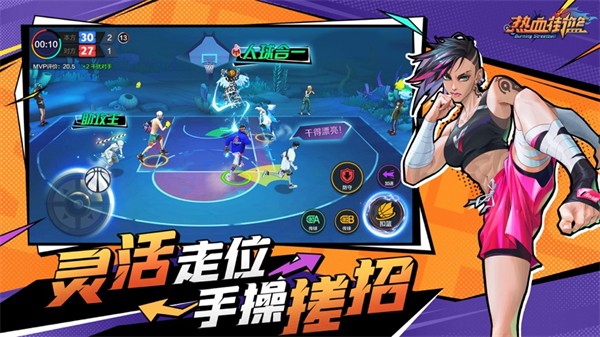 热血街篮ios版 软件截图1