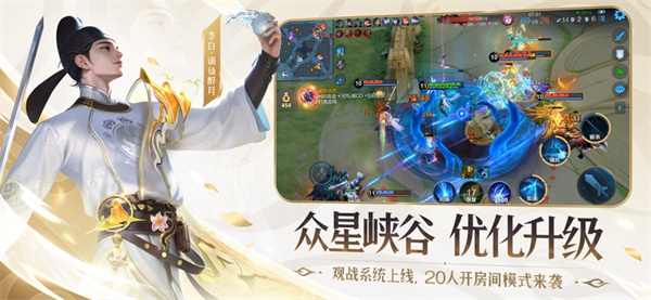 王者荣耀ios最新版本 软件截图1