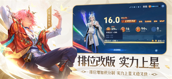 王者荣耀ios最新版本 软件截图2