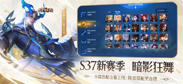 王者荣耀ios最新版本 软件截图3