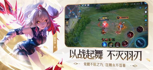 王者荣耀ios最新版本 软件截图5