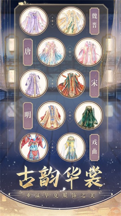 盛世芳华苹果端 软件截图4