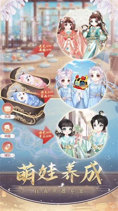 盛世芳华苹果端 软件截图5