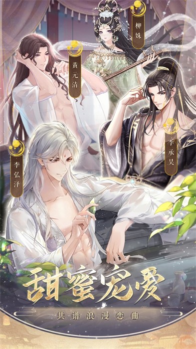 盛世芳华苹果端 软件截图6