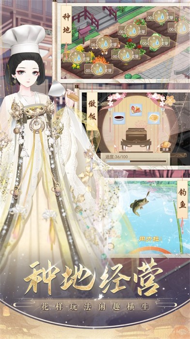 盛世芳华苹果端 软件截图7