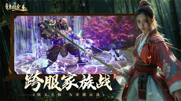 绿色征途苹果手机版 软件截图2