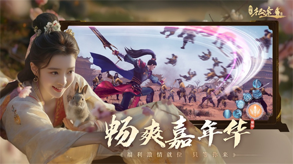 绿色征途苹果手机版 软件截图4