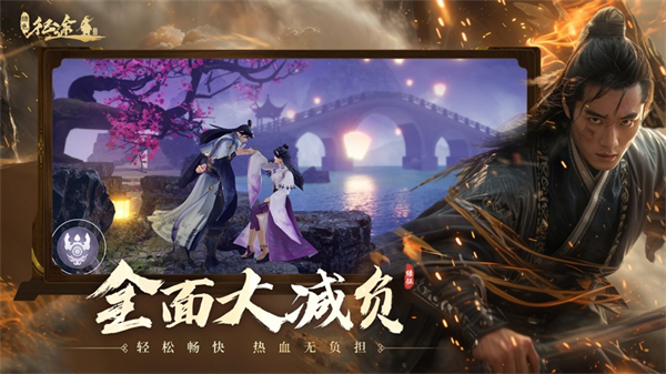 绿色征途苹果手机版 软件截图5